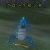26ブロークセンチ.jpg